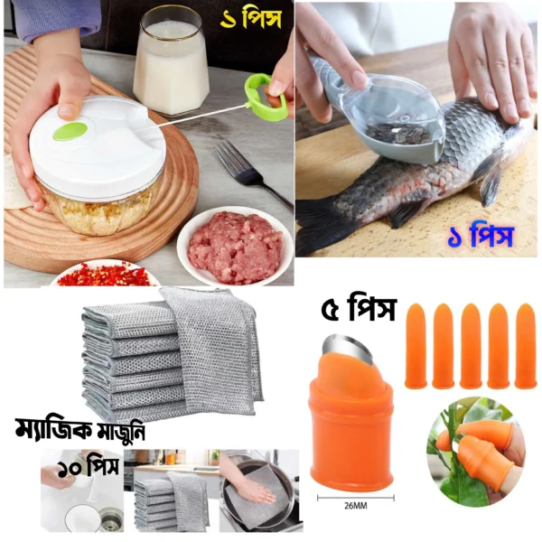 "4 in 1 Kitchen Combo