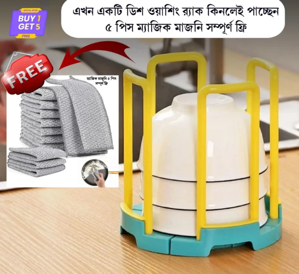 Dish Washing Rack- Buy 1 Get 5 Free! - Image 2