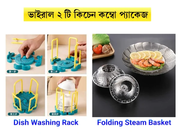 2-in-1 Kitchen Combo Set
